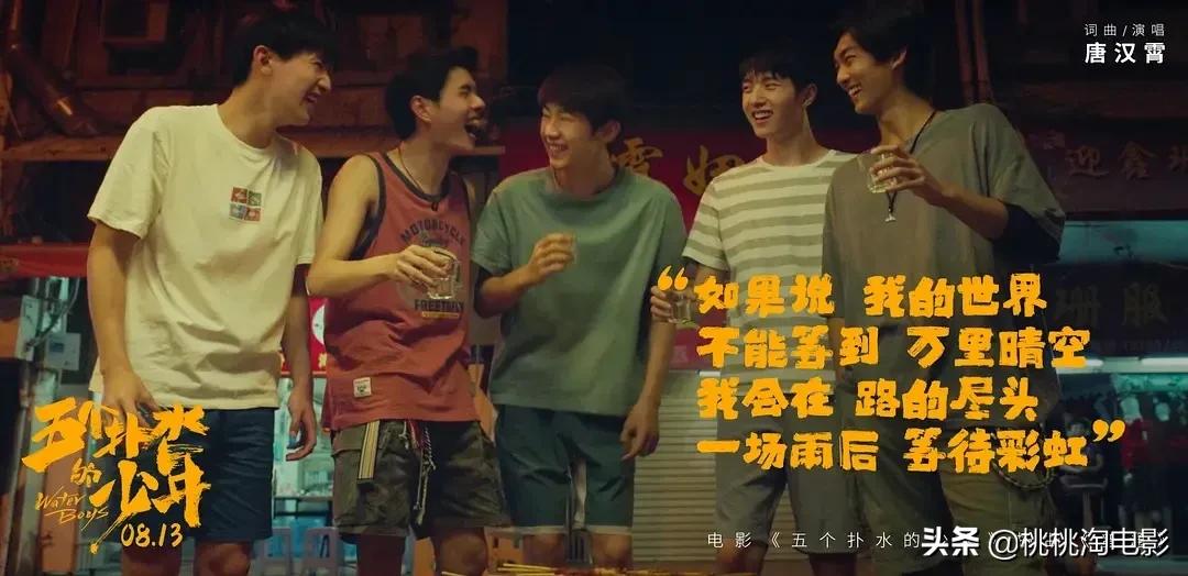 浜斾釜鎵戞按鐨勫皯骞存渶鍚庝竴娈佃瘽,浜斾釜鎵戞按鐨勫皯骞存瓕鏇茶皝鍞辩殑