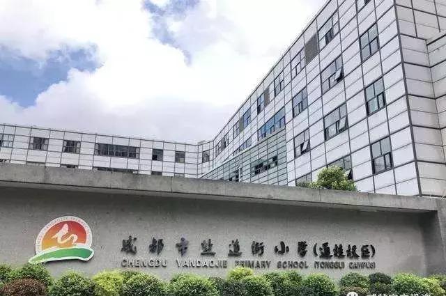 凤凰路小学和石臼小学有什么区别,盐道街小学是哪个区的学校