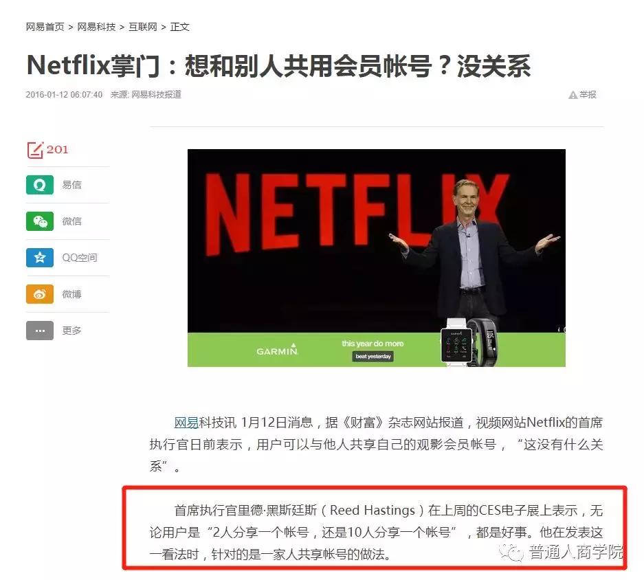 濂堥netflix浼氬憳璐﹀彿鍏变韩椤圭洰,濂堥netflix浠樿垂浼氬憳浜烘暟