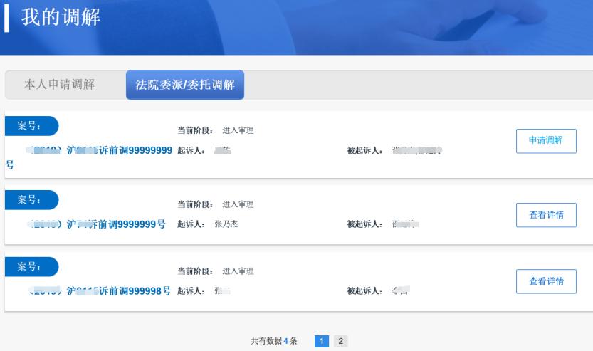 全国法院一站式多元解纷,最高人民法院一站式多元解纷