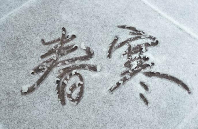 2019年第一场“倒春寒”已确定?微商:扶我起来,我还能赚