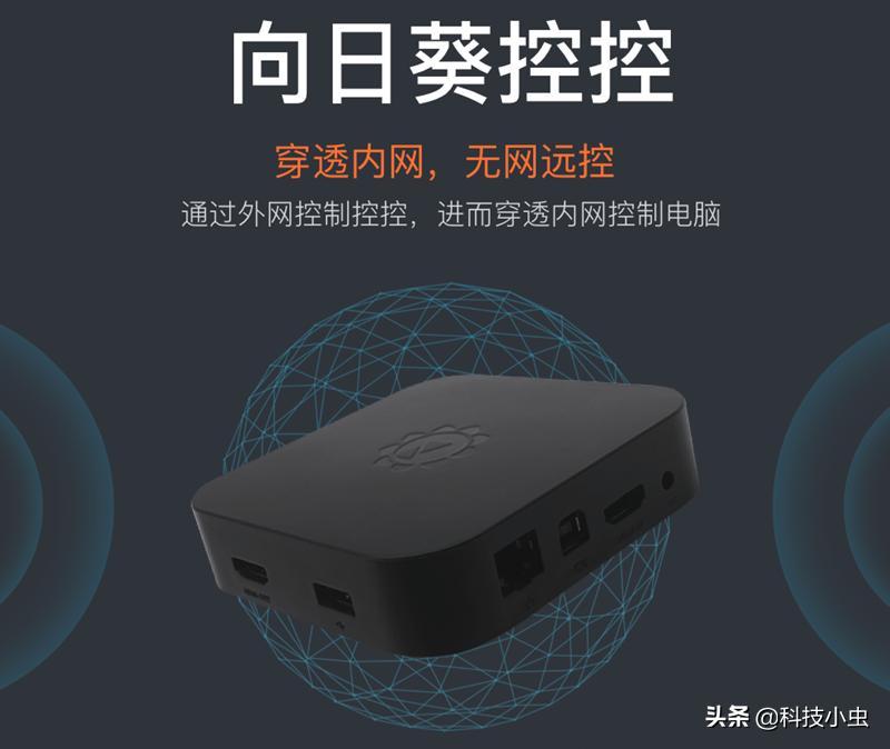 向日葵远程控制有多牛逼,向日葵远程控制对手机安全吗