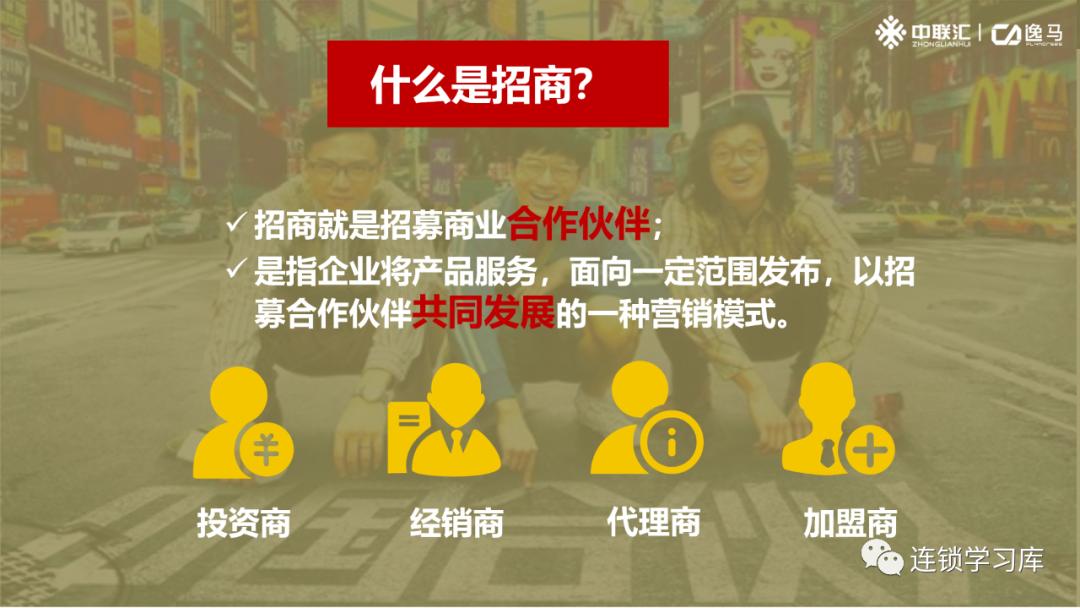 连锁合伙人裂变模式,连锁裂变最新模式