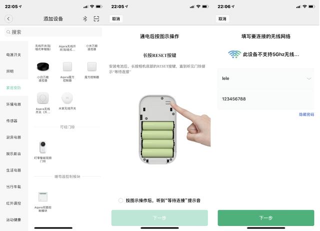 叮零智能视频门铃有了它不担心家人的安全