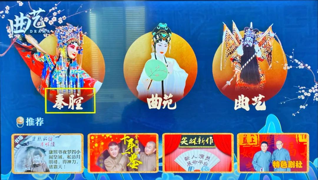 陕西移动iptv正式上线,陕西移动iptv体验