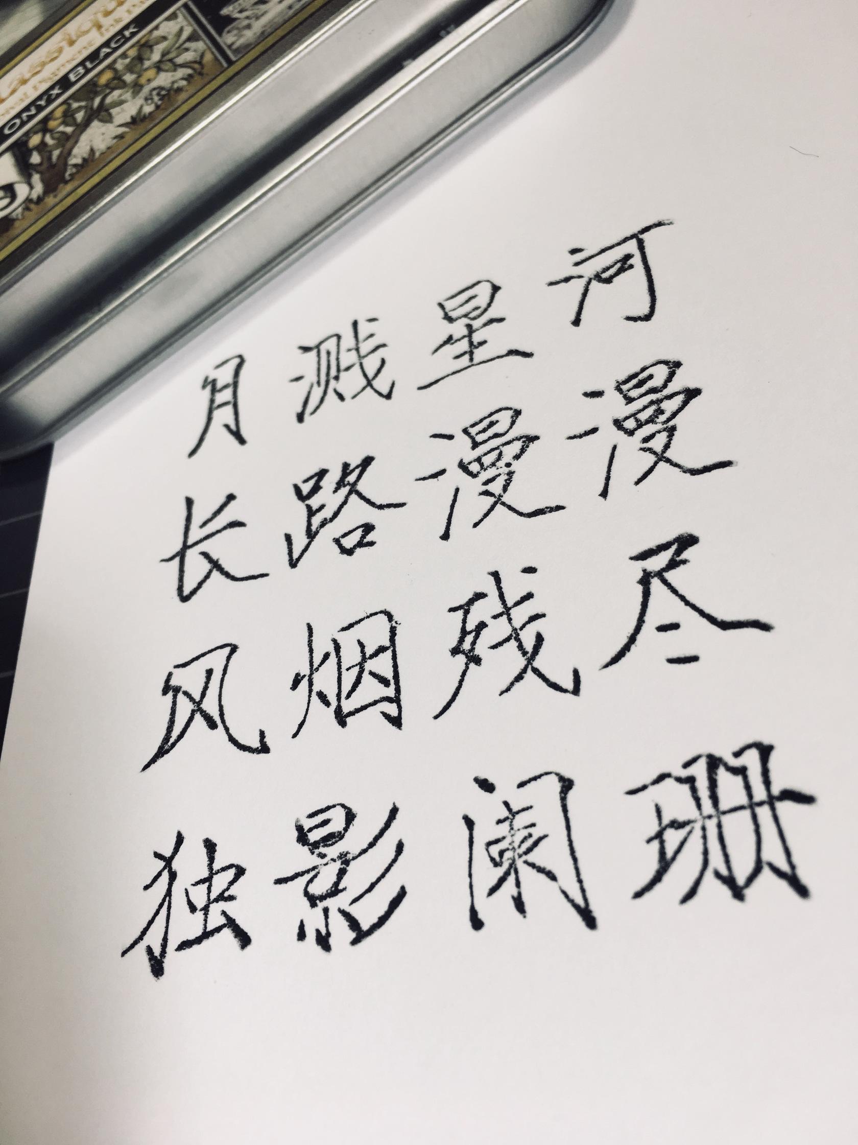 无论黑夜多么漫长阳光总会来临,无论黑夜多么漫长终将迎来黎明