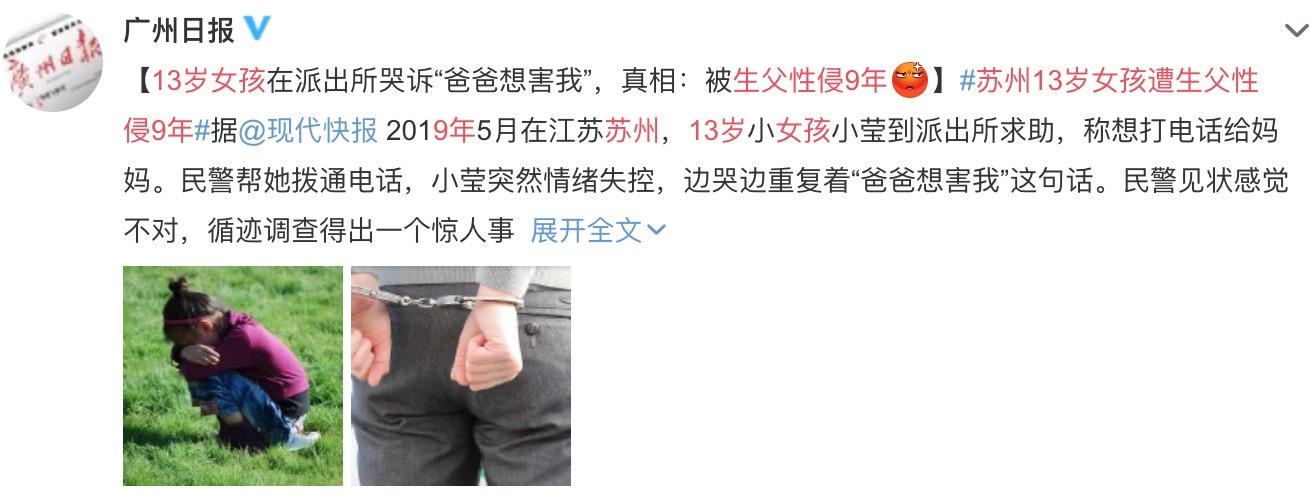 5岁*女幼**遭50岁邻居性侵至内脏感染，孩子们为何躲不过身边恶魔