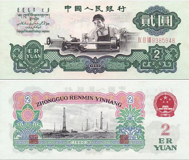 “逢二必涨”，我国发行的这三套2元纸币果然值钱！最高能卖上万
