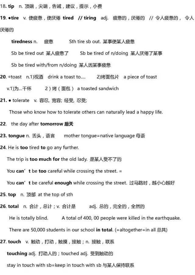 高考英语40篇搞定3500词解析,2022高三必背英语3500单词