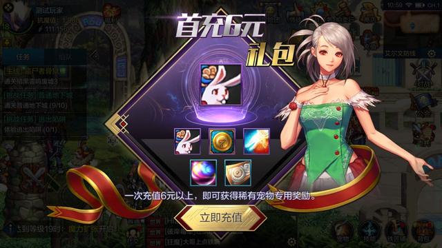 地下城与勇士手游试玩体验,地下城与勇士2d横版