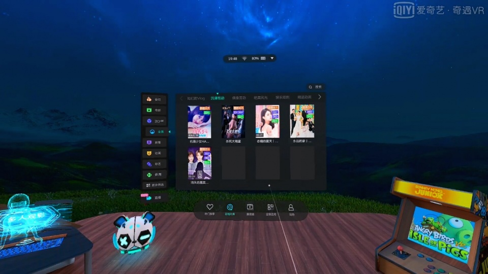 带你体验VR世界——爱奇艺奇遇2SVR一体机胶片灰