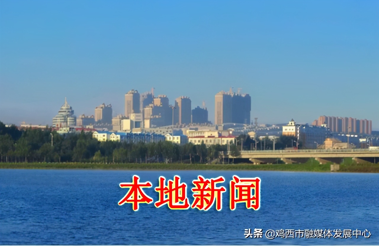 光荣属于每一位劳动者,鸡西2024年劳动模范