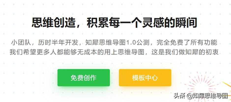简单易用功能强大的思维导图软件,免费思维导图制作工具