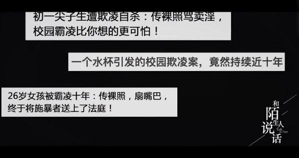 300万杯子引发霸凌,霸凌案后续