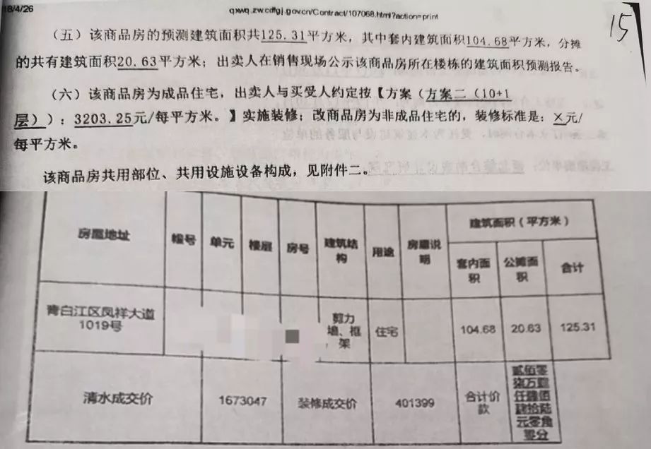 金科股份的风险,最近金科房地产质量问题如何解决