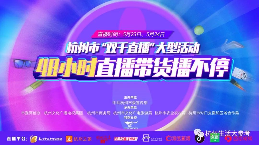 杭州直播带货主播有哪些,有哪些网红主播在杭州带货