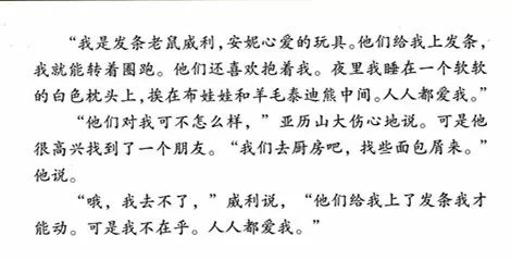 绘本故事亚历山大和发条鼠,亚历山大与发条鼠绘本