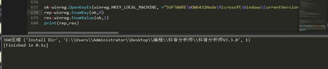 python操作注册表,如何用python改注册表