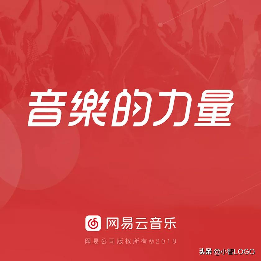 看见好声音！音乐软件LOGO更新合集（QQ音乐，网易云，虾米等）
