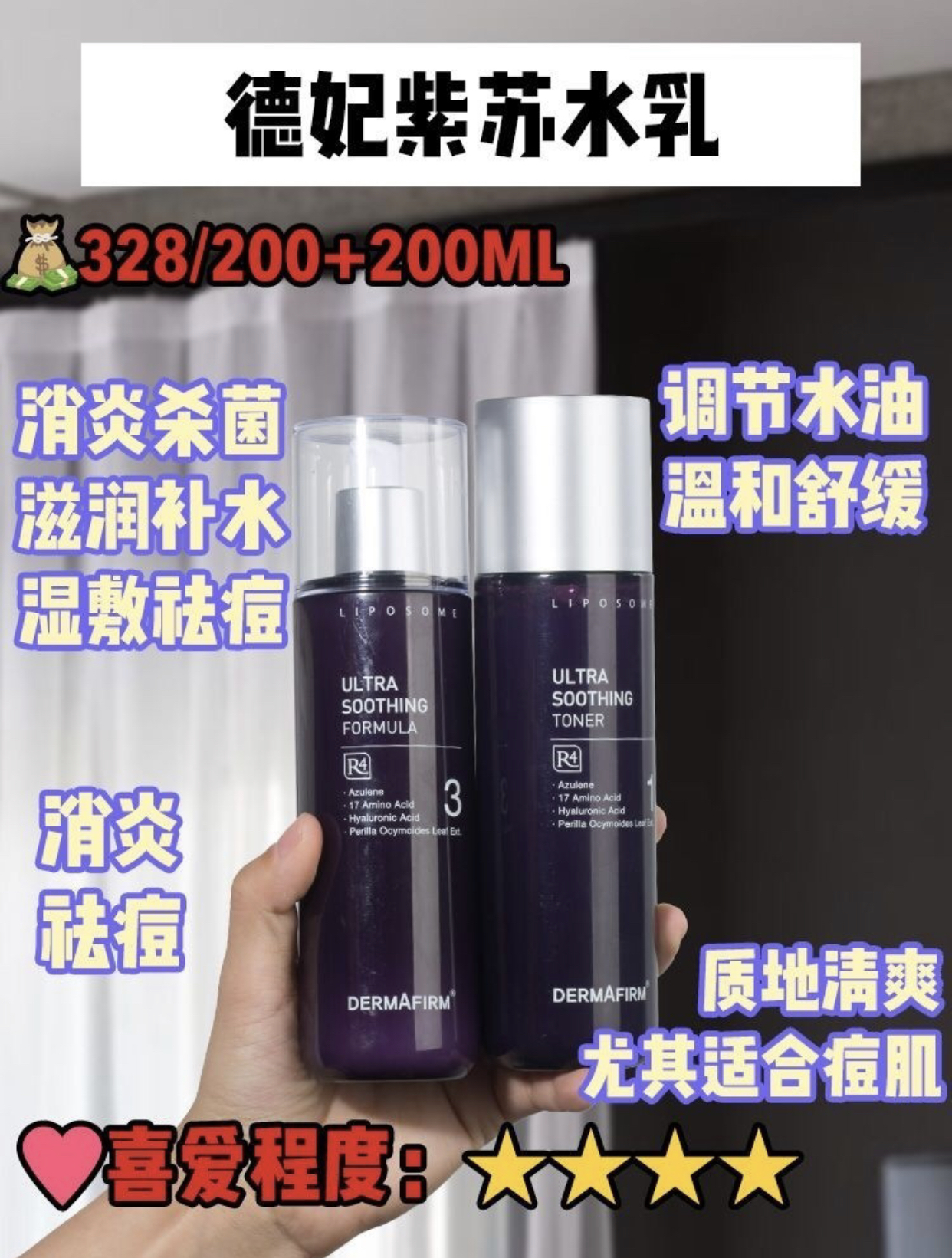 水乳套装女控油祛痘毛孔收缩补水,十大平价水乳推荐美白淡斑