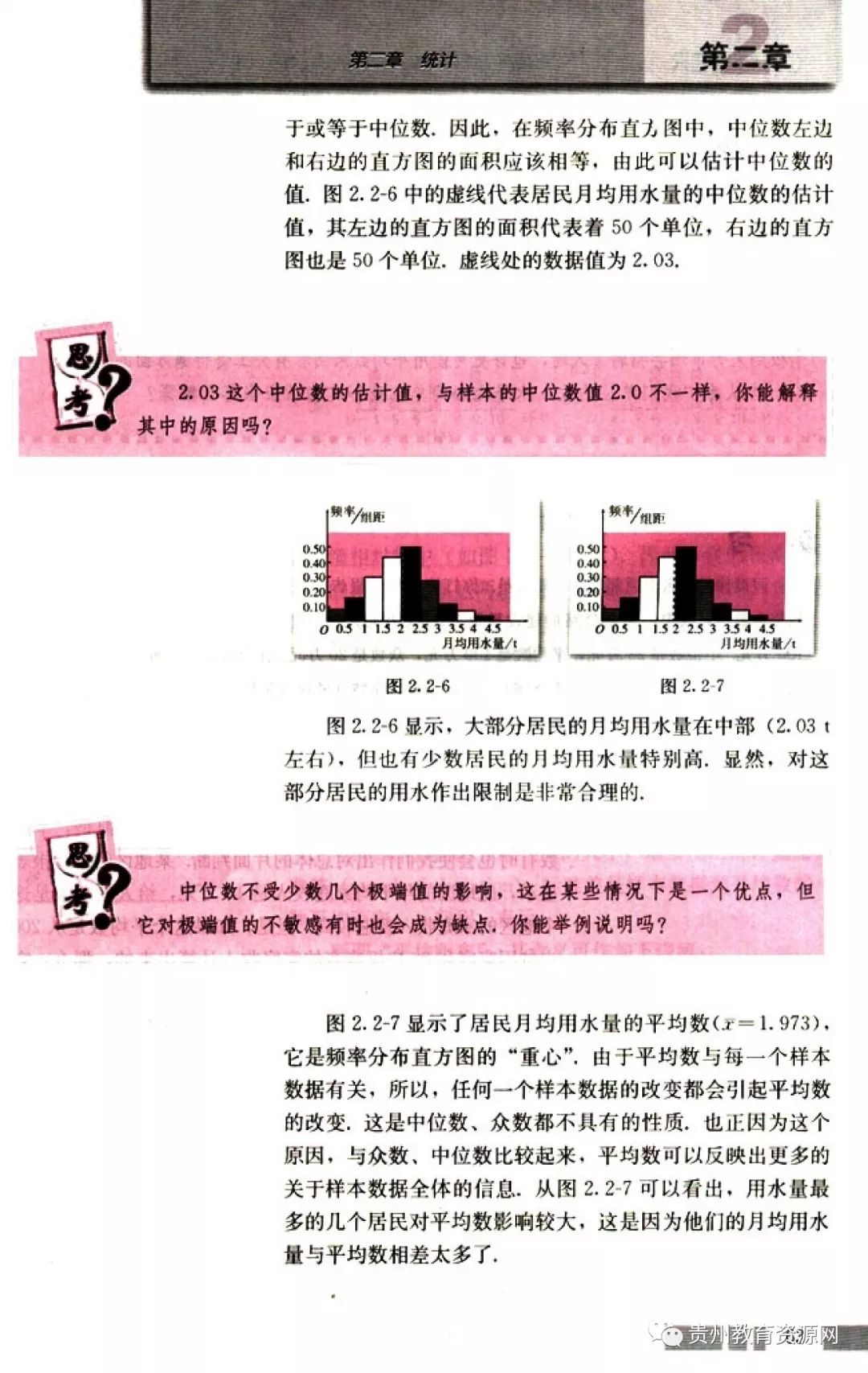 高中数学人教版电子课本,人教版高二数学必修3电子课本