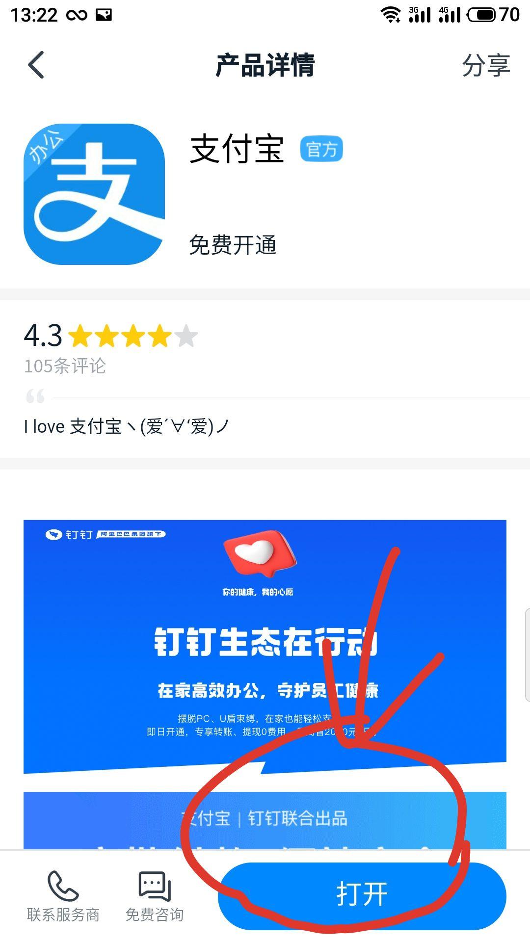 怎么用手机注册企业支付宝账号,手机号不用了注册的支付宝怎么办