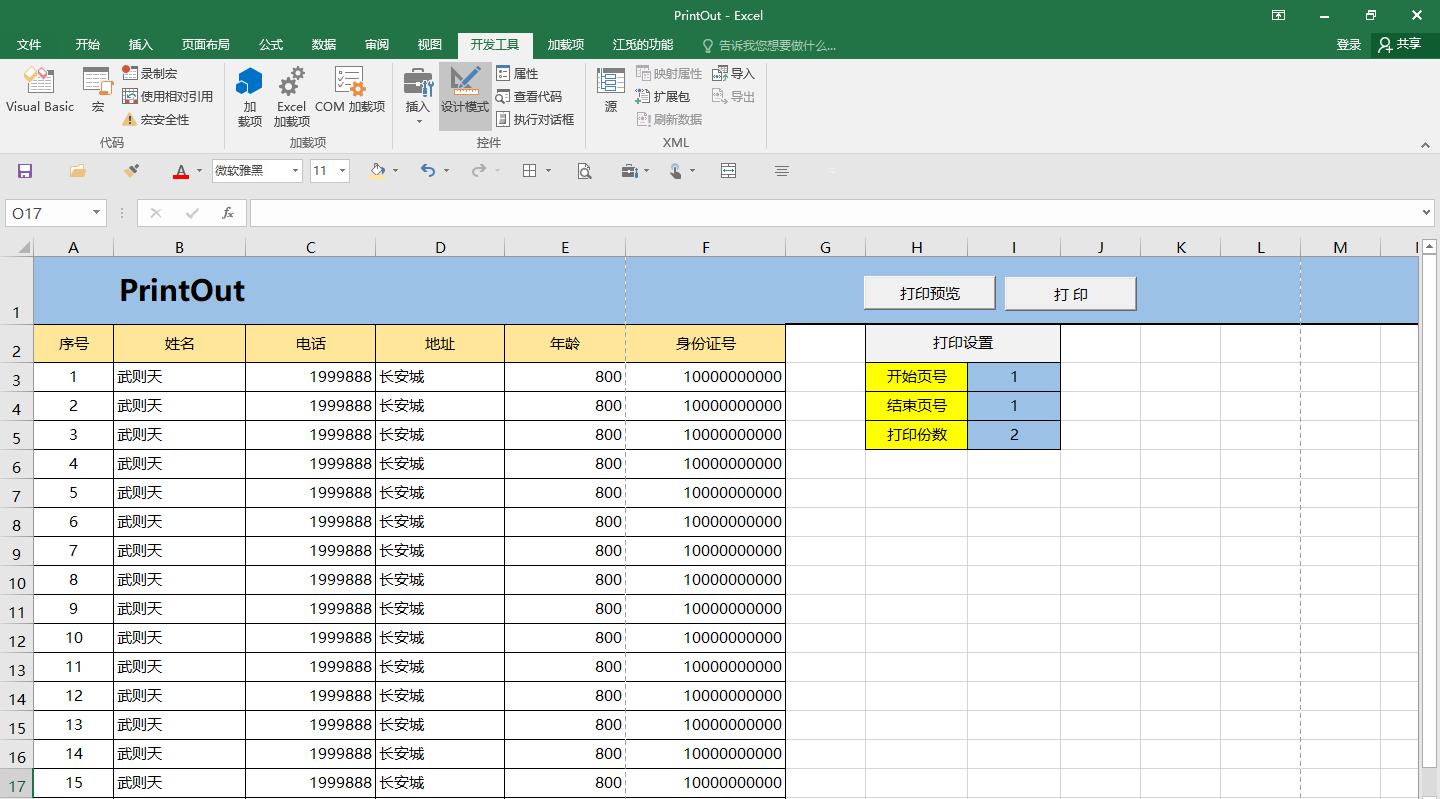 excel打印预览有字却打印不出来,excel打印预览第二页空白怎么删除