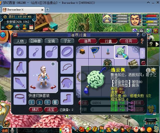 梦幻西游目前的状况,梦幻西游现状