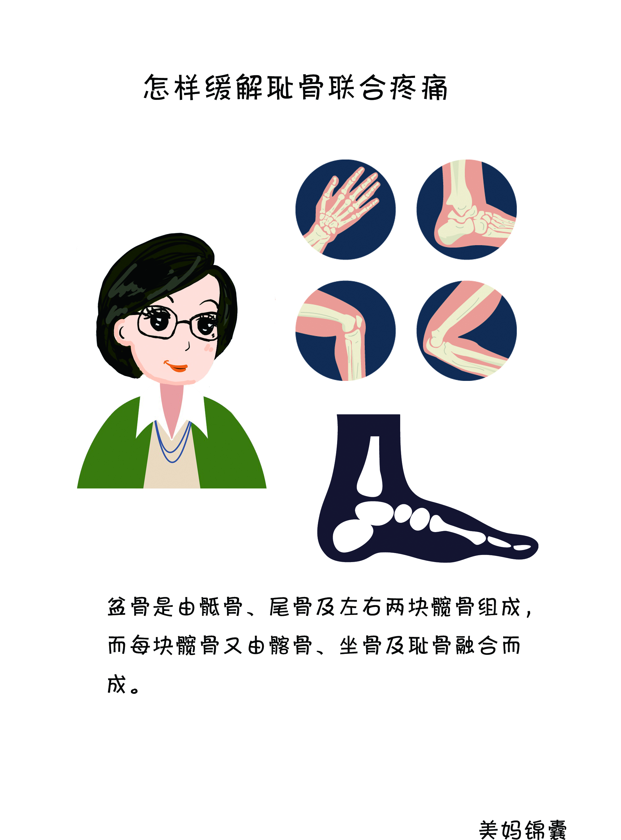 有种痛让准妈妈痛不欲生叫做趾骨联合痛