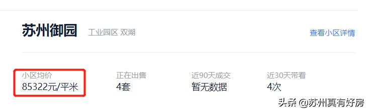 苏州山姆店的详细地址,苏州山姆第一家开业时间