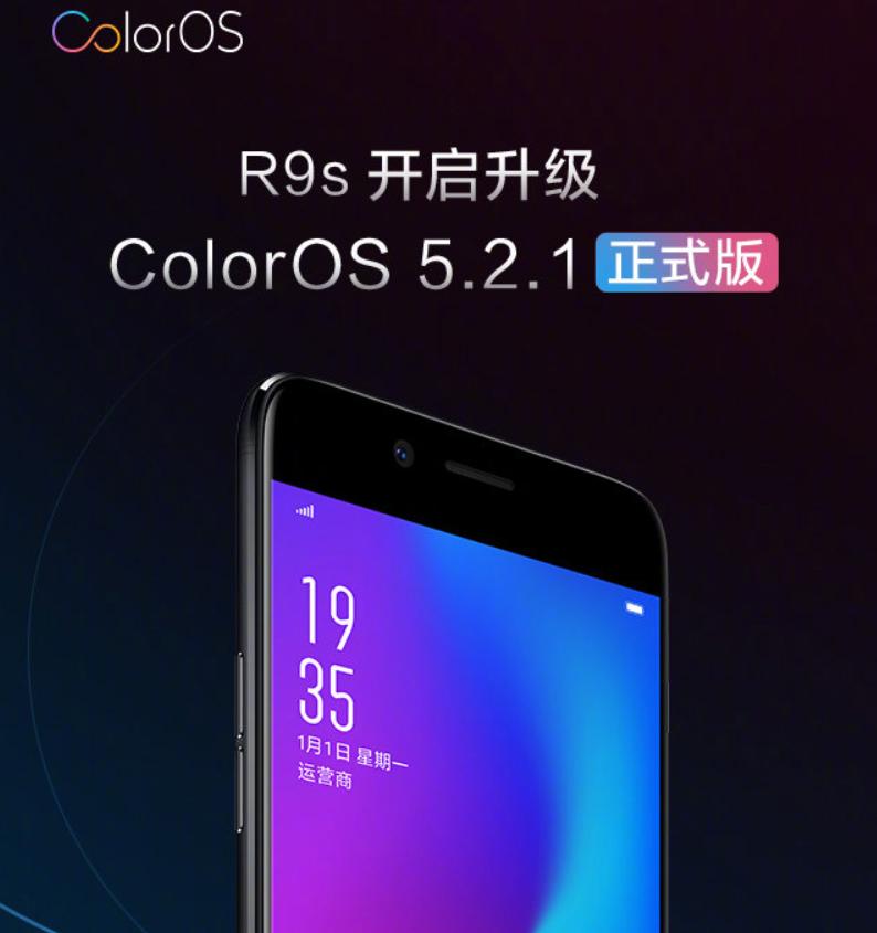 oppor9s升级安卓9.0公测版,oppor9s支持最新系统么
