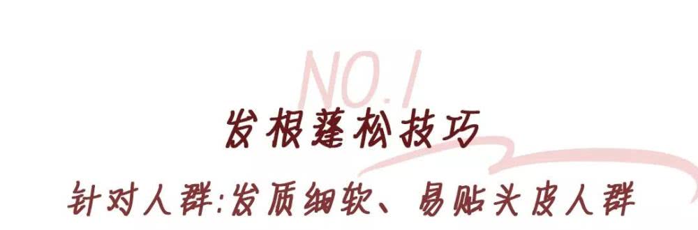 刘海油塌贴头皮怎么办,刘海油头发干枯