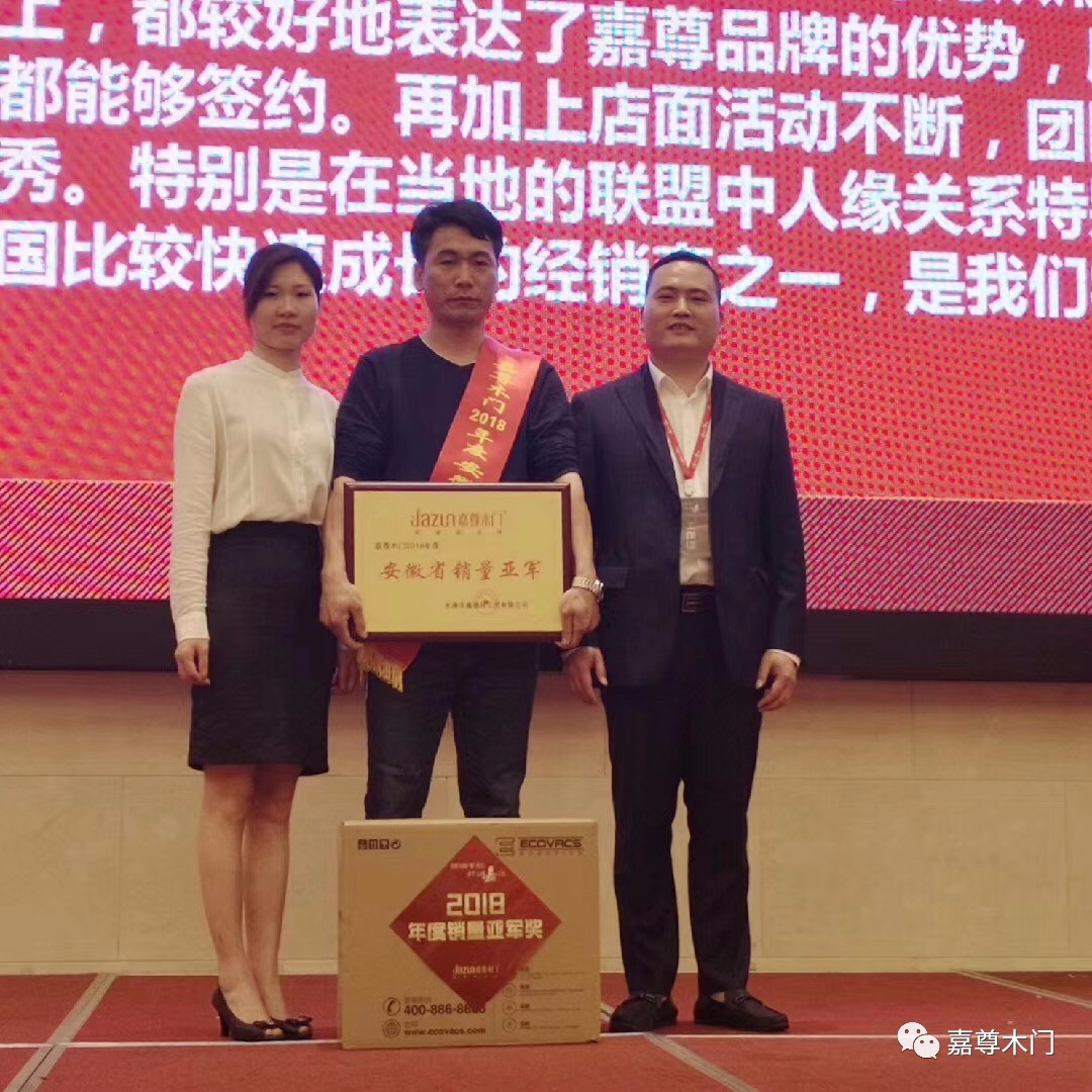 嘉尊门业集成,嘉尊木门直播