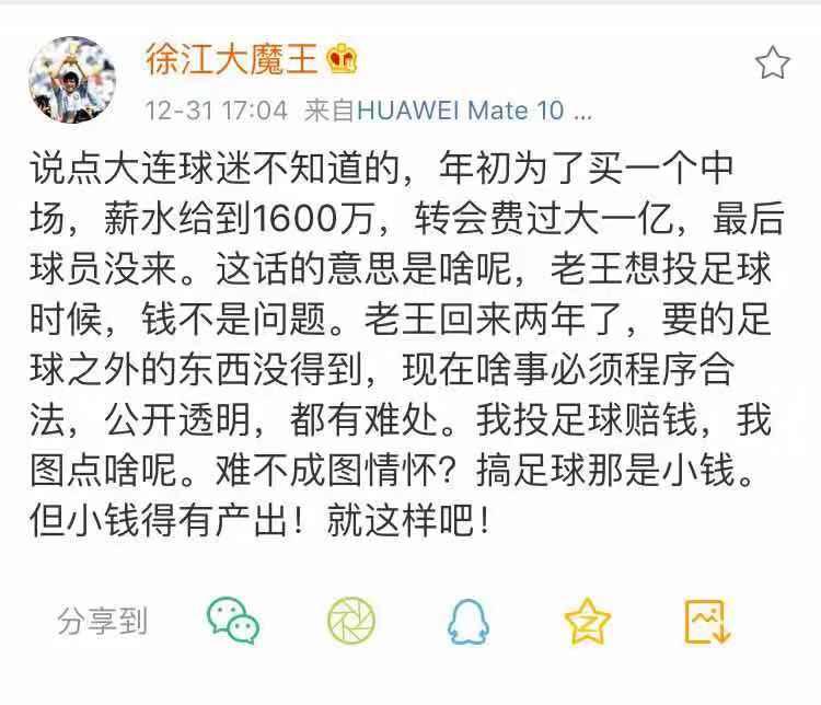 万达撤资大连足球场还建吗,万达撤资马竞了吗