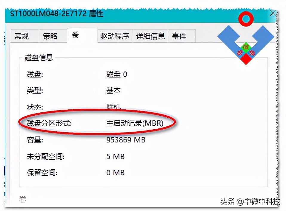 硬盘分区类型gpt和mbr选哪个,硬盘分区类型mbr和lvm2