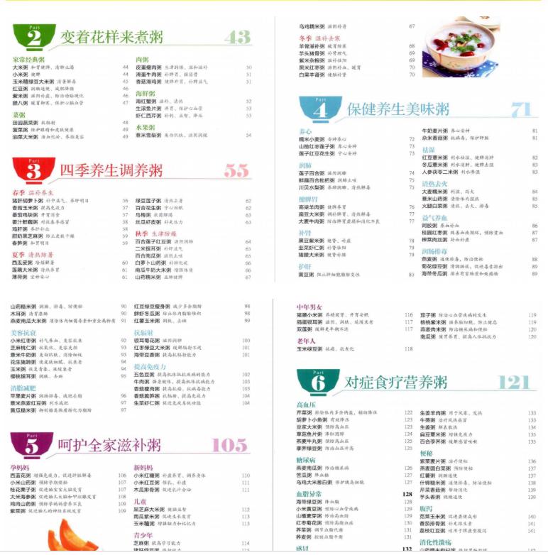 一周7天不重样的宝宝辅食营养粥,宝宝30天不重样营养粥独立包装