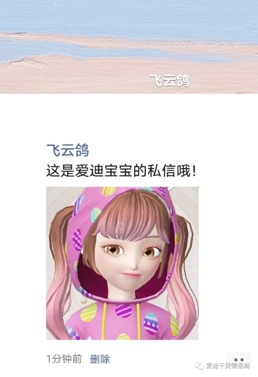 微信半透明头像,微信半透明头像教程视频