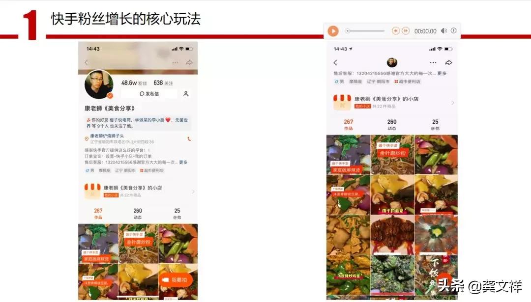 快手如何从0—100万粉丝的核心运作