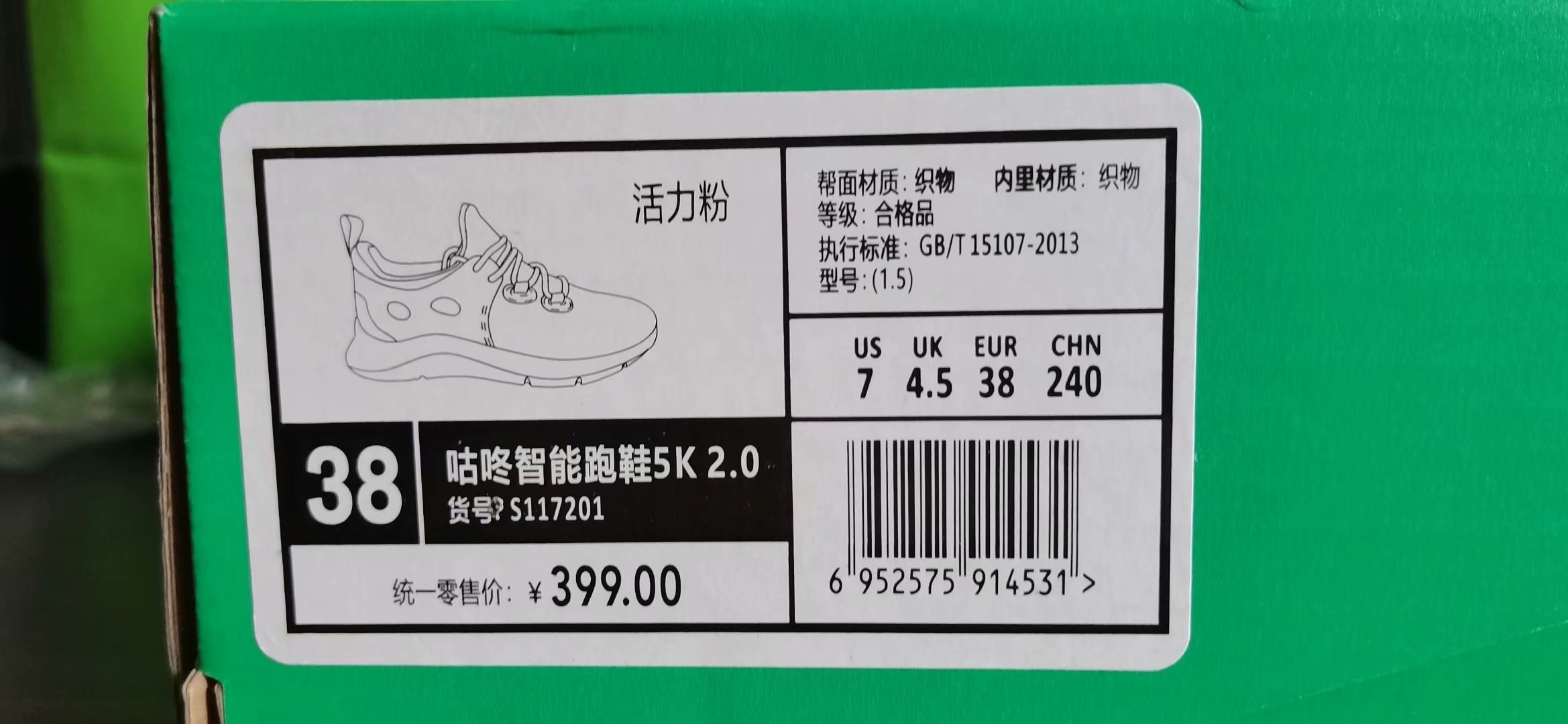 走跑全陪！跟咕咚五公里走跑鞋交个朋友吧