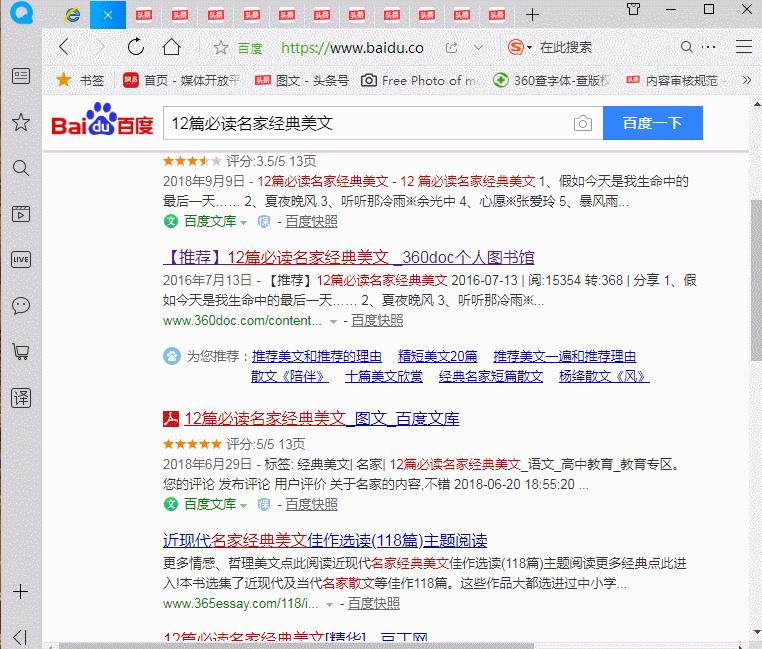 付费文档复制粘贴技巧,如何免费复制不让复制的收费文档