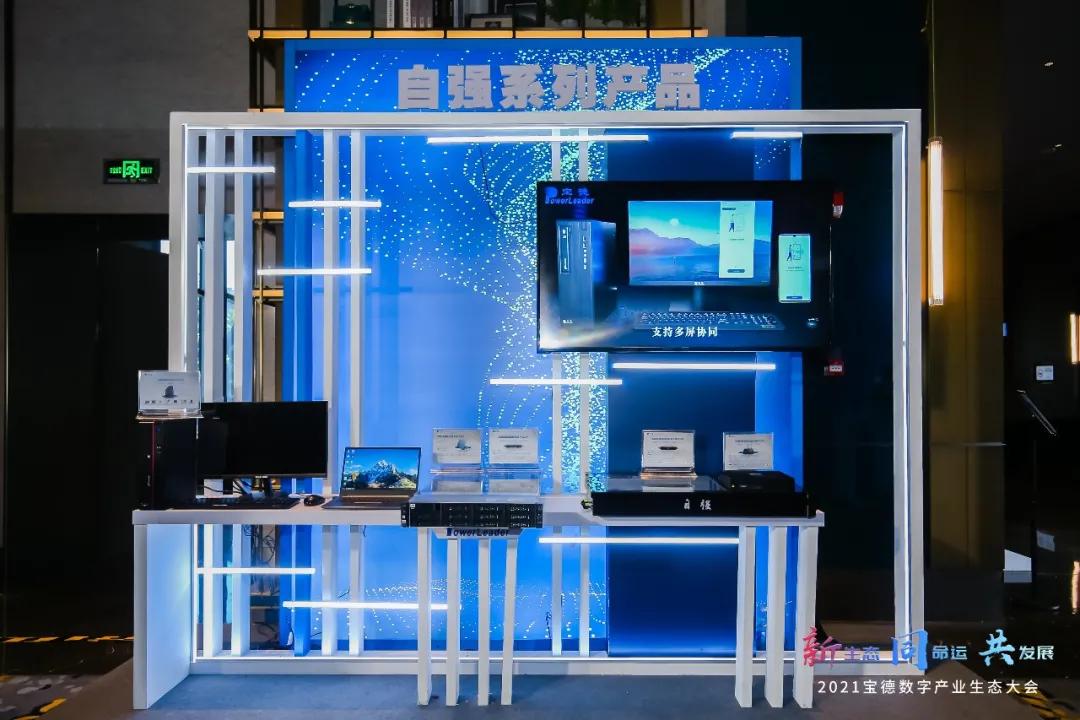 宝德:新计算时代在等待一个“超级英雄”