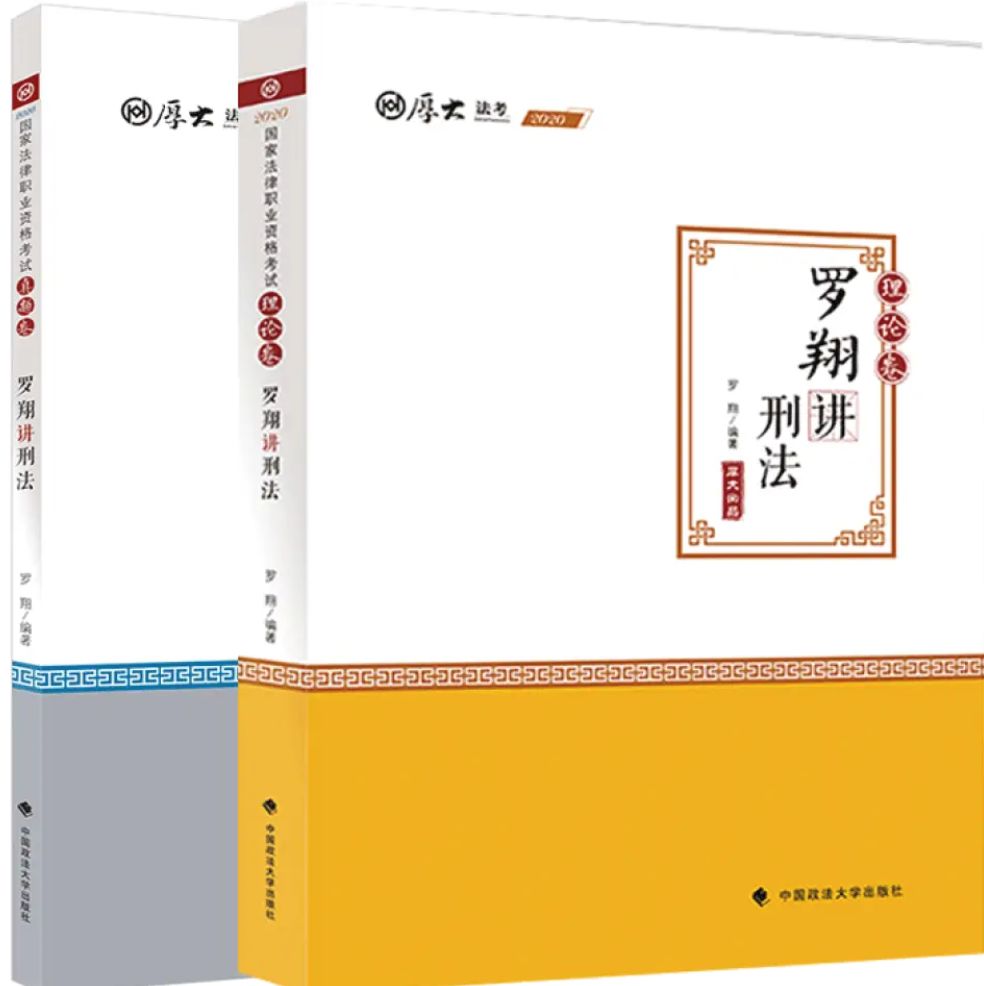 罗翔老师为什么需要刑法,讲刑法的罗翔老师你怎么看