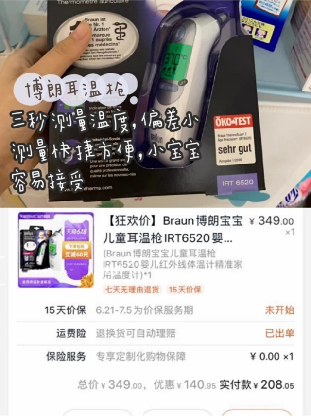 双11产后修复好物,实用无鸡肋坐月子好物分享