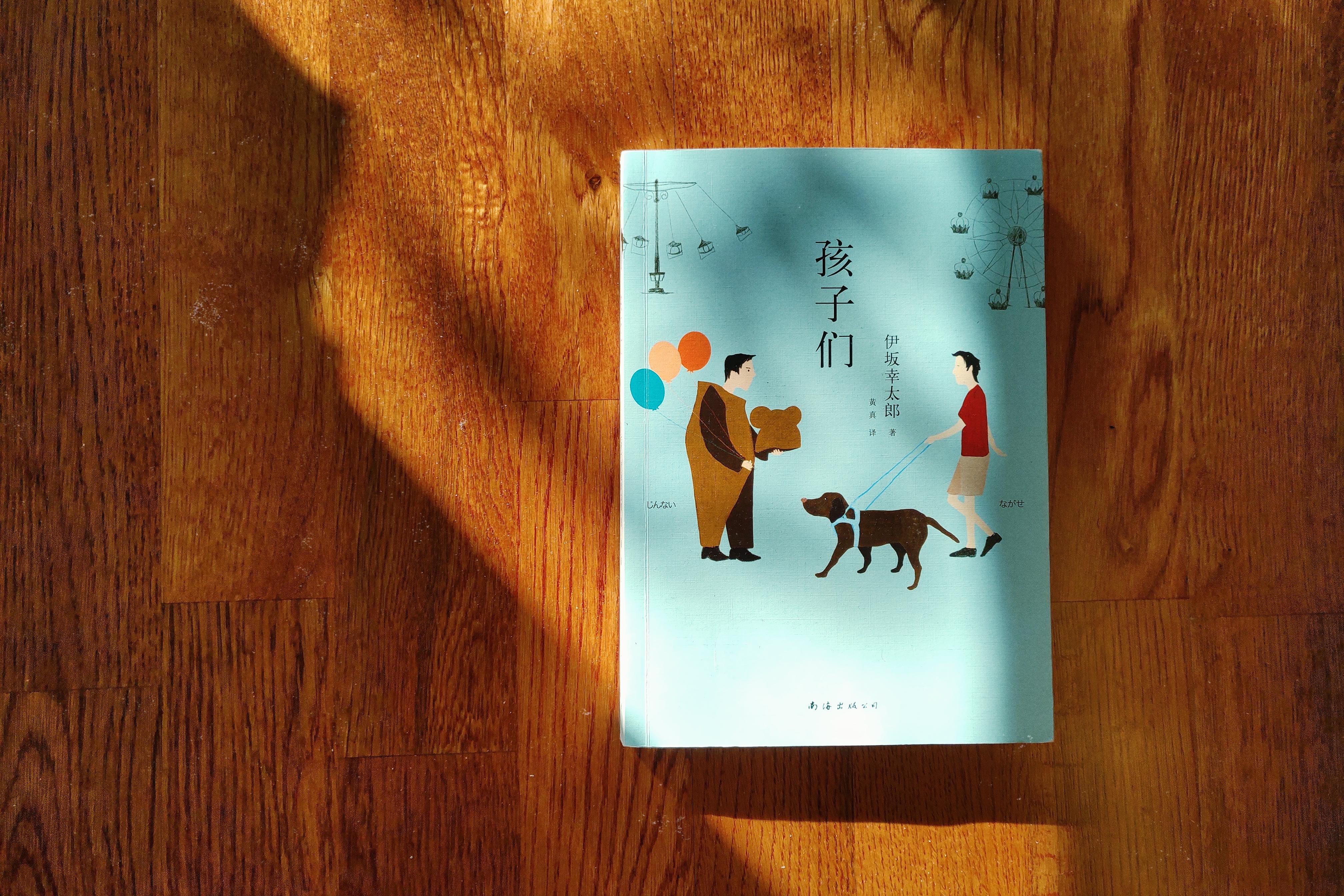 2018：读不完的书，杀不完的猪