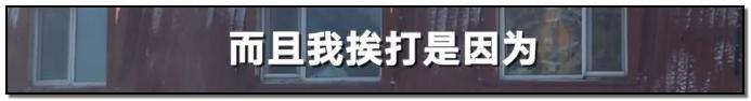 短跑名将张培萌家暴事件,短跑名将张培萌殴打岳母视频