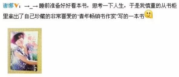 谢娜低情商场面,谢娜醒醒图片大全