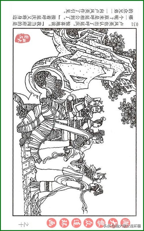 呼家将连环画全集,瀚大黎众连环画八大锤