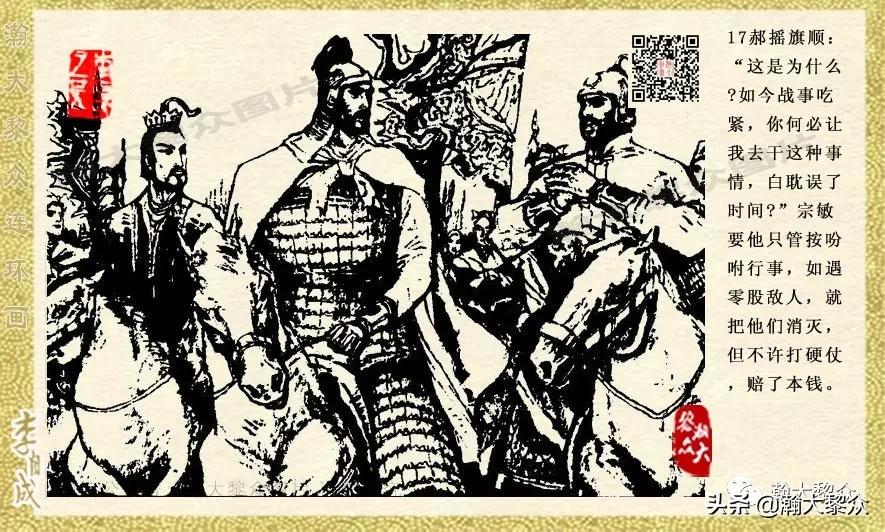 瀚大黎众连环画李自成,电影李自成大战朱仙镇