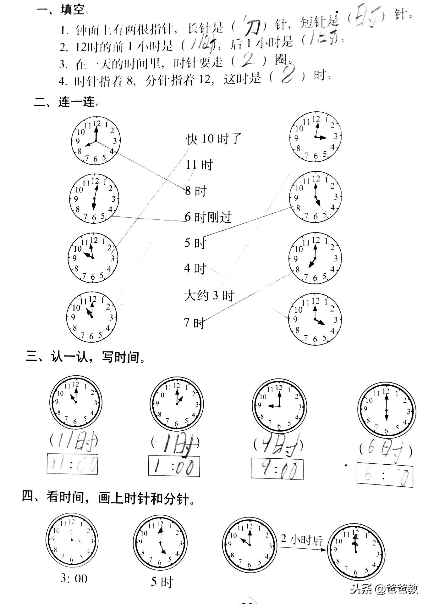 一年级上册期末填空汇总,一年级期末量词填空