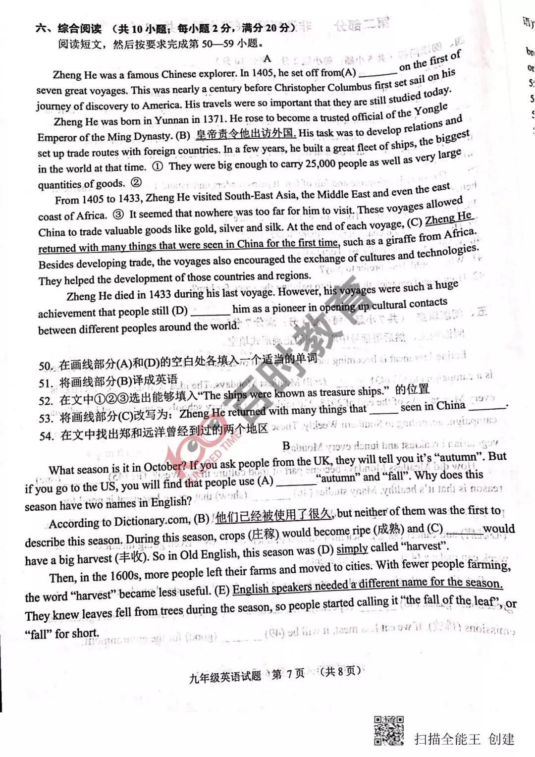 沈阳五区初三期末考试试卷及答案汇总,大东区!别的区都考了什么？